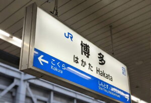 【福岡】日帰り治験で時間を価値に変える！通院型の探し方と負担軽減費のリアル - イメージイラスト