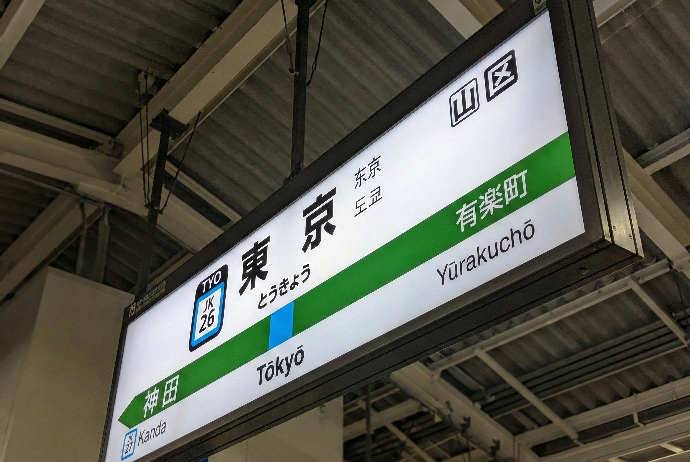 【東京】日帰り治験：20代フリーター向け！負担軽減費と探し方の完全ガイド - イメージイラスト